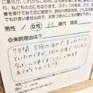 足がだるいな 変形性股関節症について 大倉山駅前 横浜seed整骨院