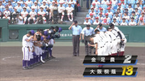 2018年甲子園決勝終了