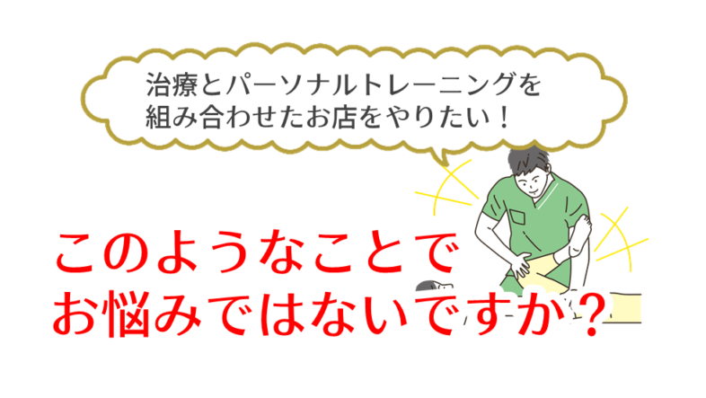 このようなことでお悩みではないですか？