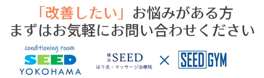 「改善したい」お悩みがある方 お気軽にご相談ください