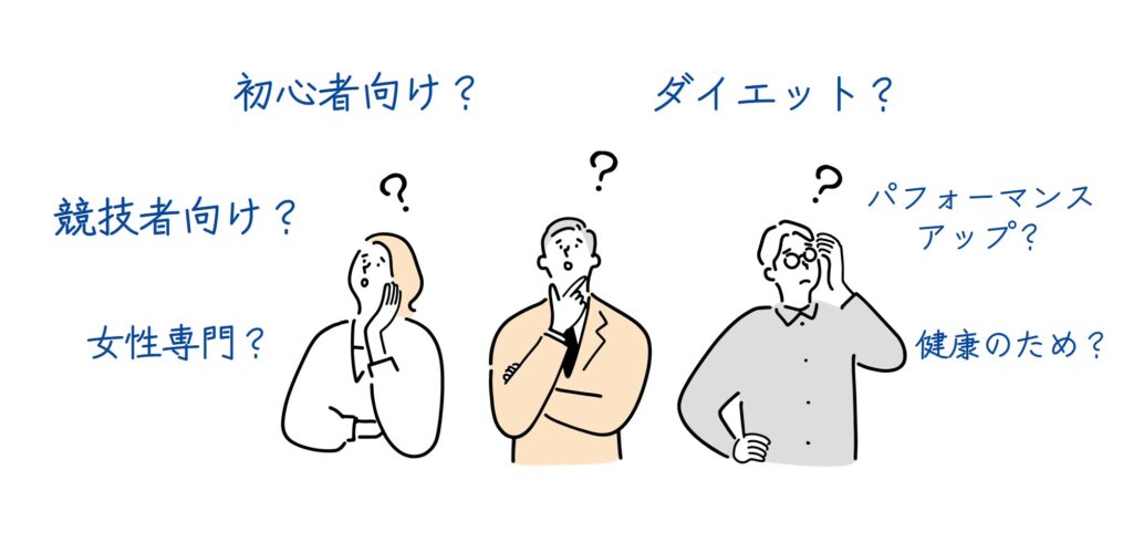 コンセプトを明確に