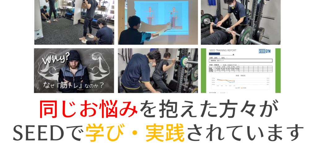 同じお悩みの方がSEEDで学び・実践されています